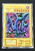 【個体別販売②】エビルナイト・ドラゴン / 初期 / ウルトラ