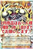 遊戯王】(VP26)30th ANNIVERSARY DEMON'S PACKのカード通販 - カーナベル