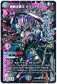 勝敵逆夢王 モウジャキンガ
