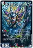 祝え!冥帝王 ダイジュ・ディダノス