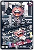 ゲラッチョ重役/「ミーのチョーおすすめゲラ!」