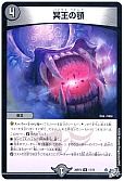 冥王の顎