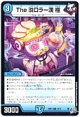 The 淡口ラー漢 極