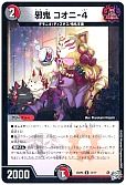 邪鬼 コオニ-4