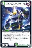 ヒミッツキッチ・グローブ