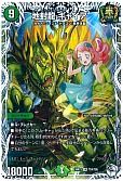 地封龍 ギャイア