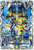 デュエマ】 爆竜凰ドラギリアス DM19/SR の買取・査定価格 - カーナベル