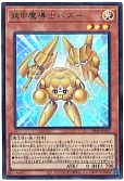 装甲魔導士パズー