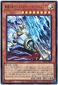稲妻の戦士－ギルフォード・ザ・ライトニング