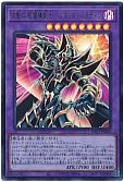 波動の超魔導剣士－ブラック・パラディン