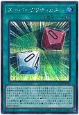 スーパークリティカル
