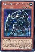 鋼鉄の騎士 ギア・フリード