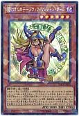 魔術師の弟子-ブラック・マジシャン・ガール
