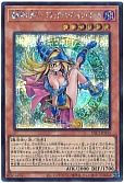 魔術師の弟子-ブラック・マジシャン・ガール
