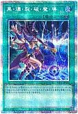 黒・爆・裂・破・魔・導