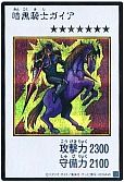 遊戯王】 【PSA10】ホルスの黒炎竜 LV8 鑑定品/アル の買取・査定価格