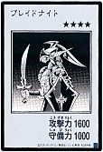 ブレイドナイト