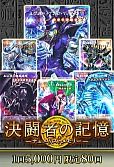 【新弾記念】【遊戯王】【オリパ】決闘者の記憶