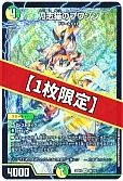 デュエマ】刀志猫のプワソン - デュエルマスターズのカード通販