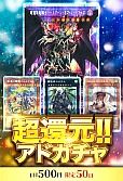 YGオリパ