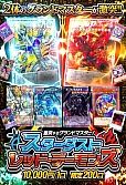 【カーナベルDAYS】【遊戯王】【オリパ】激突するグランドマスター！スターダストＶＳレッド・デーモンズ