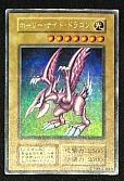 【歴戦個体】ホーリーナイトドラゴン シークレット