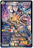 切札連結 バロXGXディアス