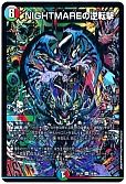 NIGHTMAREの逆転撃