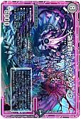 大偽我罪 ド・ラグオンザーク