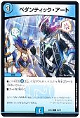 ペダンティック・アート