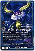 ダーク・ティアラγGR