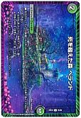 死を超えた森 ベランド