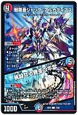 闇鎧亜ジャック・アルカディアス / 執拗なる鎧亜の牢獄