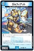 Disフィアット
