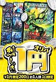 【デュエマ】超還元!!アドガチャ
