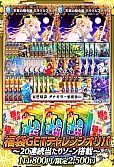 【カーナベルの日記念】福袋GETチャレンジオリパ～20連続当たりゾーン搭載～