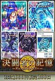 【遊戯王】【オリパ】 決闘者の記憶