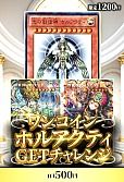yg_オリパ