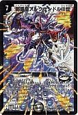 デュエマ】 ボルメテウス・ホワイト・ドラゴン DM06/SR の通販 デュエマ】 ボルメテウス・ホワイト・ドラゴン DM06/SR の通販
