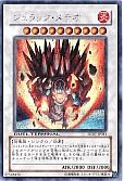 ジュラック・メテオ