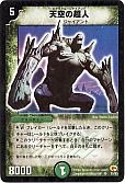 デュエマ】 機神装甲ヴァルディオス DM02/SR の通販 - カーナベル