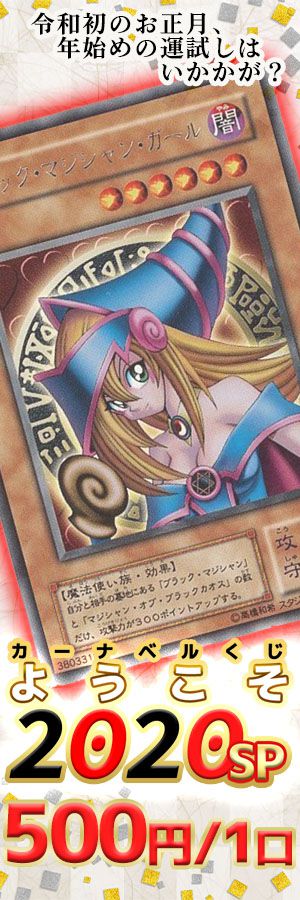 処刑人 マキュラ スーパーレア Be さ 遊戯王通販カーナベル