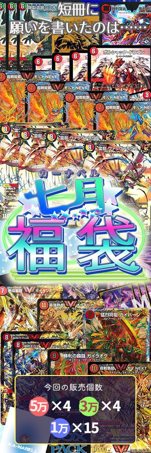 祝 の頂 ウェディング スーパーレア Dmr06 デュエルマスターズ通販カーナベル