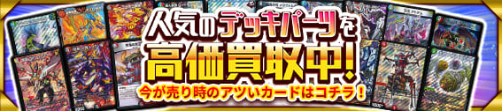 超次元ドラヴィタ ホール アンコモン デュエルマスターズ買取ならカーナベル