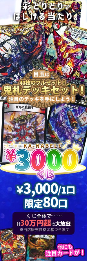 一撃奪取 ブラッドレイン コモン Dmd22 デュエルマスターズ通販カーナベル 一撃奪取 ブラッドレイン コモン Dmd22 デュエルマスターズ通販カーナベル