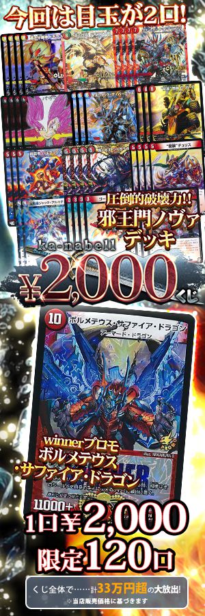 乱振 舞神 G W D スーパーレア Dmrp04魔 デュエルマスターズ通販カーナベル 乱振 舞神 G W D スーパーレア Dmrp04魔 デュエルマスターズ通販カーナベル