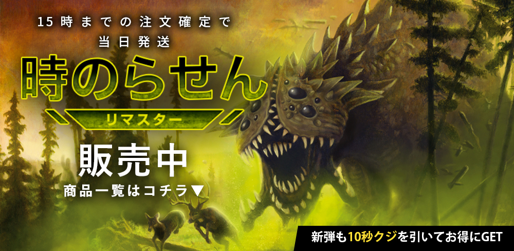Mtg通販ならカーナベル Mtg通販ならカーナベル