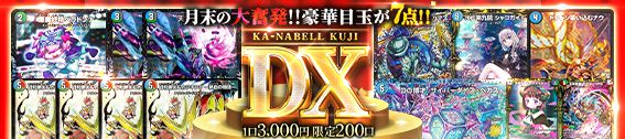 メガ ブレード ドラゴン レア Dmex01 デュエルマスターズ通販カーナベル