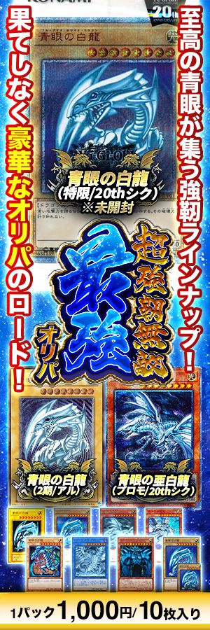 もうやんカレー遊戯王】遊戯王 英語版 モウヤンのカレー WP11-EN016