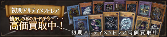 遊戯王】 赫焉竜グランギニョル （ウルトラレア） の買取・査定価格 